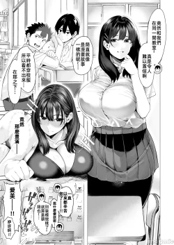 Page 7 of Boku no Class no GraDol ga Zetsurin Chinko ni Ochiru made