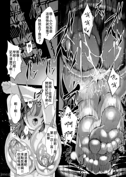 Page 82 of Boku no Class no GraDol ga Zetsurin Chinko ni Ochiru made