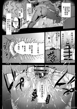 Page 87 of Boku no Class no GraDol ga Zetsurin Chinko ni Ochiru made