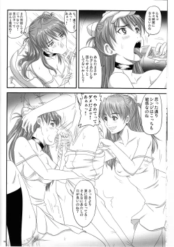 Page 10 of Asuka, Yaburareru