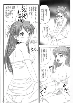Page 8 of Asuka, Yaburareru