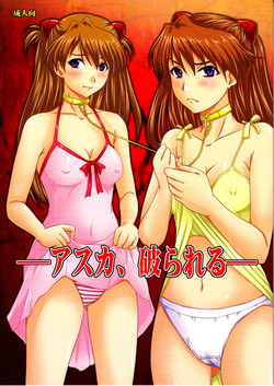 Download Asuka, Yaburareru