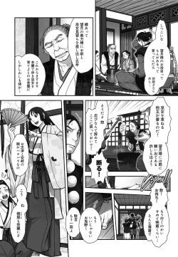 Page 22 of Shinoburedo Iro wa  |  Though I try to keep it secret, it shows in the blush