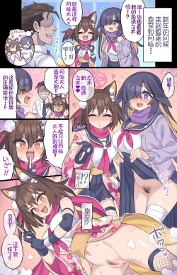 Page 3 of Seito to Issen Koechau Hon