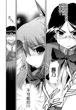 Page 128 of Hatsu Inu 2 - Anfang Hund Zwei