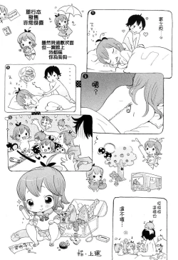 Page 151 of Hatsu Inu 2 - Anfang Hund Zwei