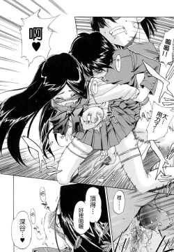 Page 38 of Hatsu Inu 2 - Anfang Hund Zwei