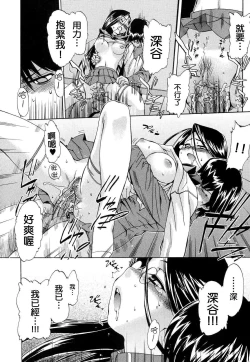 Page 40 of Hatsu Inu 2 - Anfang Hund Zwei