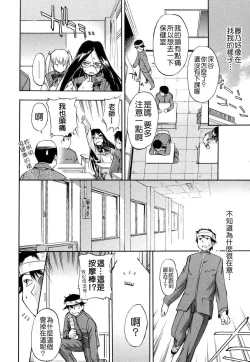 Page 94 of Hatsu Inu 2 - Anfang Hund Zwei