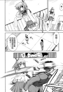 Page 96 of Hatsu Inu 2 - Anfang Hund Zwei