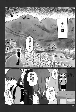 Page 14 of Akarui Mirai 3