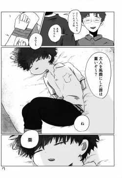 Page 39 of Akarui Mirai 3