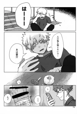 Page 50 of Akarui Mirai 3