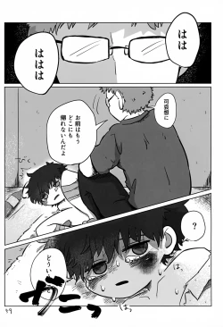 Page 59 of Akarui Mirai 3