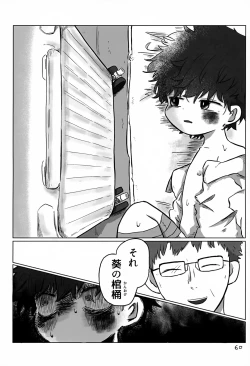 Page 60 of Akarui Mirai 3