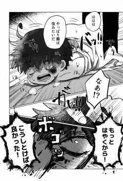 Page 61 of Akarui Mirai 3