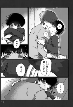 Page 77 of Akarui Mirai 3