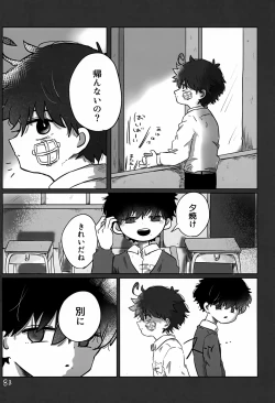 Page 83 of Akarui Mirai 3