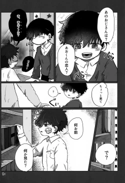 Page 85 of Akarui Mirai 3