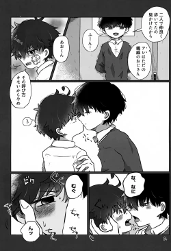 Page 86 of Akarui Mirai 3