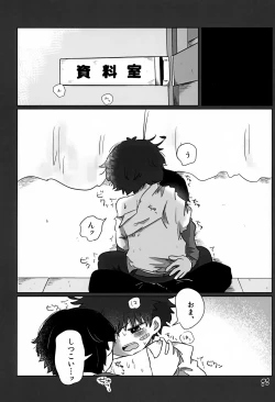 Page 88 of Akarui Mirai 3