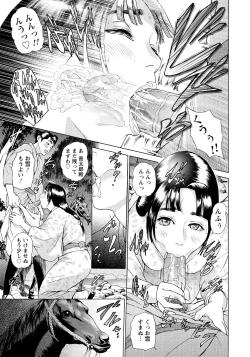 Page 7 of Koma ga Isameba