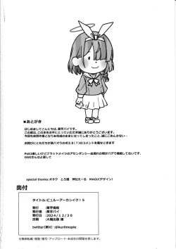 Page 23 of Byuru A-Kan Iku! 5