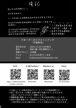 Page 27 of Fukyou Waon