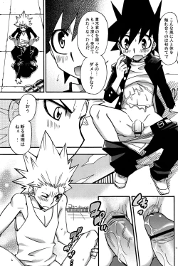 Page 15 of Kirimusubu Yaiba no Shita ni te