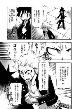 Page 7 of Kirimusubu Yaiba no Shita ni te