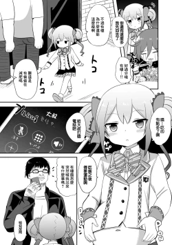 Page 2 of KimoButa Ojisan Seieki MashiMashi Daeki Oome