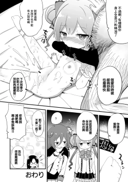 Page 8 of KimoButa Ojisan Seieki MashiMashi Daeki Oome