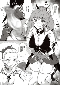 Page 2 of Yorokobi no Kuni Vol. 36.5 | 歡愉之國 Vol. 36.5