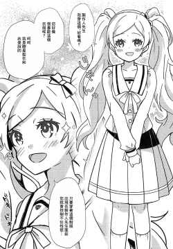 Page 3 of Seifuku wa Osuki desu ka? | 你喜歡制服嗎？