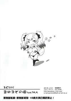 Page 8 of Yorokobi no Kuni Vol. 35.5 | 歡愉之國 Vol. 35.5