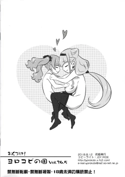 Page 8 of Yorokobi no Kuni Vol. 34.5