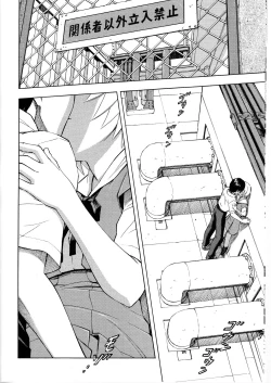 Page 8 of Ayanami no Toki