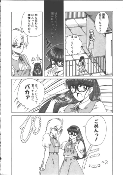 Page 117 of Nageki no Kenkou Yuuryouji 1