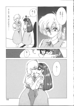 Page 118 of Nageki no Kenkou Yuuryouji 1