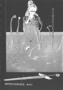 Page 141 of Nageki no Kenkou Yuuryouji 1