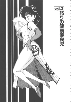 Page 37 of Nageki no Kenkou Yuuryouji 1