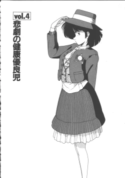 Page 54 of Nageki no Kenkou Yuuryouji 1