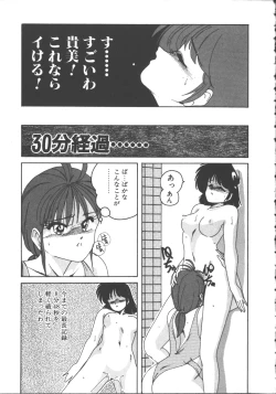 Page 85 of Nageki no Kenkou Yuuryouji 1