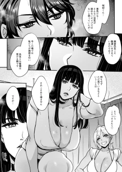 Page 31 of Kimi no Zenbu, Ijimete Ageru