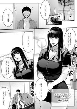 Page 3 of Kimi no Zenbu, Ijimete Ageru