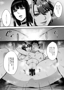 Page 57 of Kimi no Zenbu, Ijimete Ageru