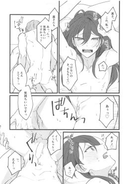 Page 24 of Zero Kyori Naughty Lover