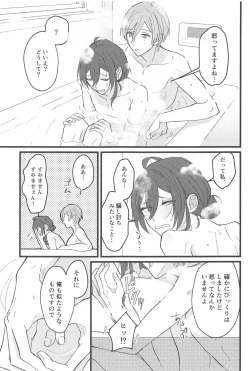 Page 34 of Zero Kyori Naughty Lover