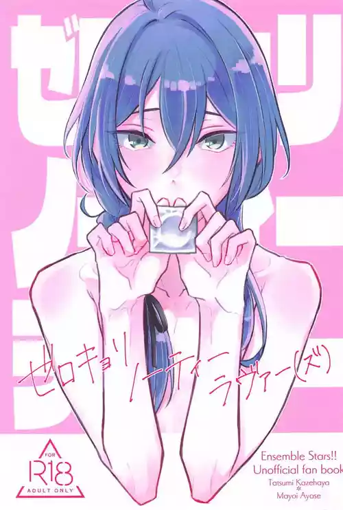 Download Zero Kyori Naughty Lover