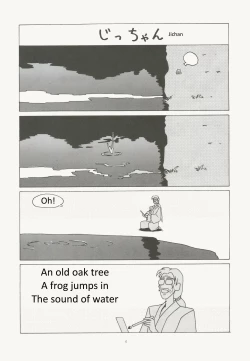 Page 4 of Buyou no Hitobito